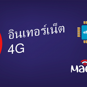 Thailand 50 GB - 30 Days